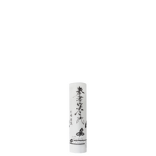 Load image into Gallery viewer, Rice Paper Roll